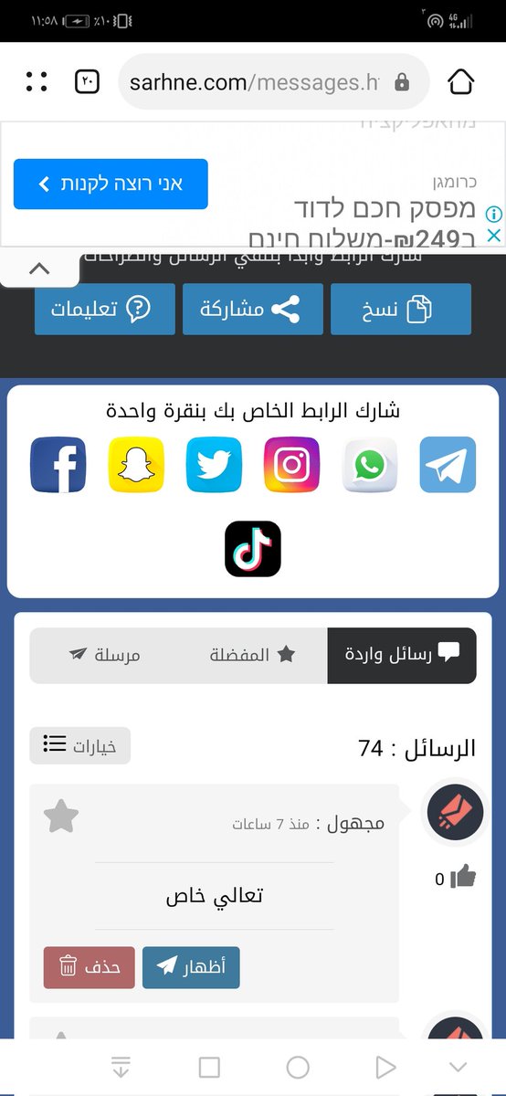انا موجود ع الخاص