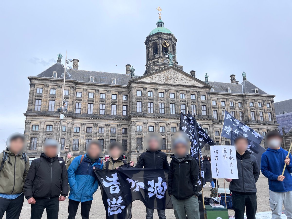 feilung_lau's tweet photo. #0416Amsterdam撐hk47
#初選無罪政治打壓可恥
#爭取普選無罪
#抗擊暴政無罪
#save47
#Amsterdam
感激當日出席活動嘅手足,原本以為得兩個人默站,但係最終頭尾都有十零個人出嚟。 https://t.co/t1Q6zttetl
