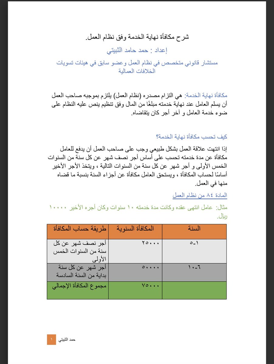 Hamad_althobiti tweet picture