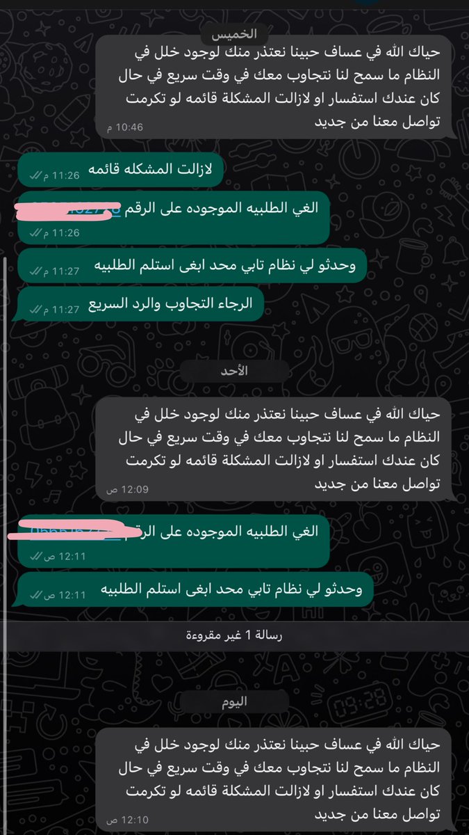 rr34_u's tweet photo. @assafperfumes @xbannn ماهذا التأخير في الرد ولم تحل المشكله للان !!!!! https://t.co/EfH8248jrd