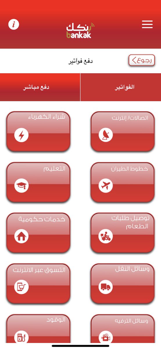 Noory_alshaigy's tweet photo. الكهرباء رجعت في تطبيق بنكك https://t.co/0YxEsxrHW6