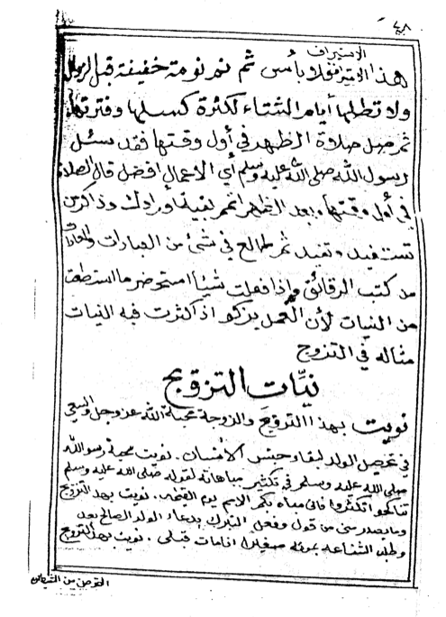 atunk_fkaryadi's tweet photo. NIAT-NIAT BAIK UNTUK MENIKAH 

Disusun oleh Al-Imam Al-Habib Ali bin Abi Bakr Al-Sakran (818-895 H)

*Sumber: noor-book https://t.co/ODN7LuSb4E