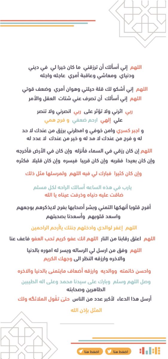 ادع لنفسك الليلة🌙✨
#ليله_القدر_خير_من_الف_شهر