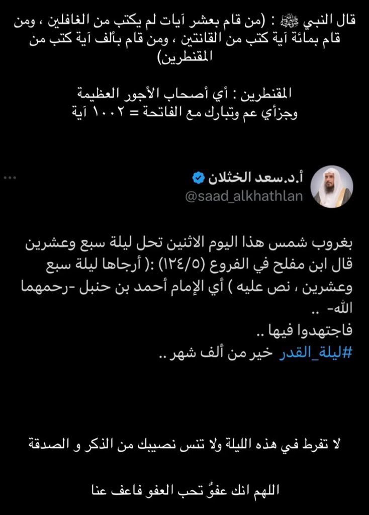 #ليلة_27
#ليلة_القدر