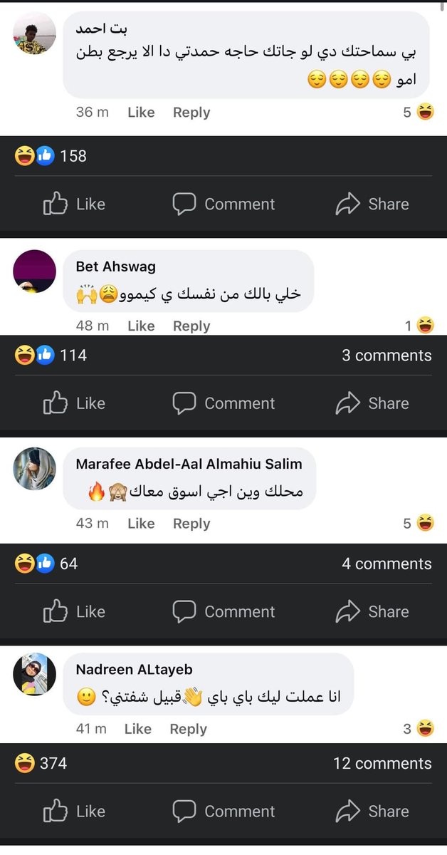 Anasosmanz's tweet photo. نقيب طيار نزل بوست عن الحرب.. شوفو البنات في الفيس تعليقاتهم كيف والله ضحكوني نص البل النحن فيه دا😂 https://t.co/5I0Jp53Ugs