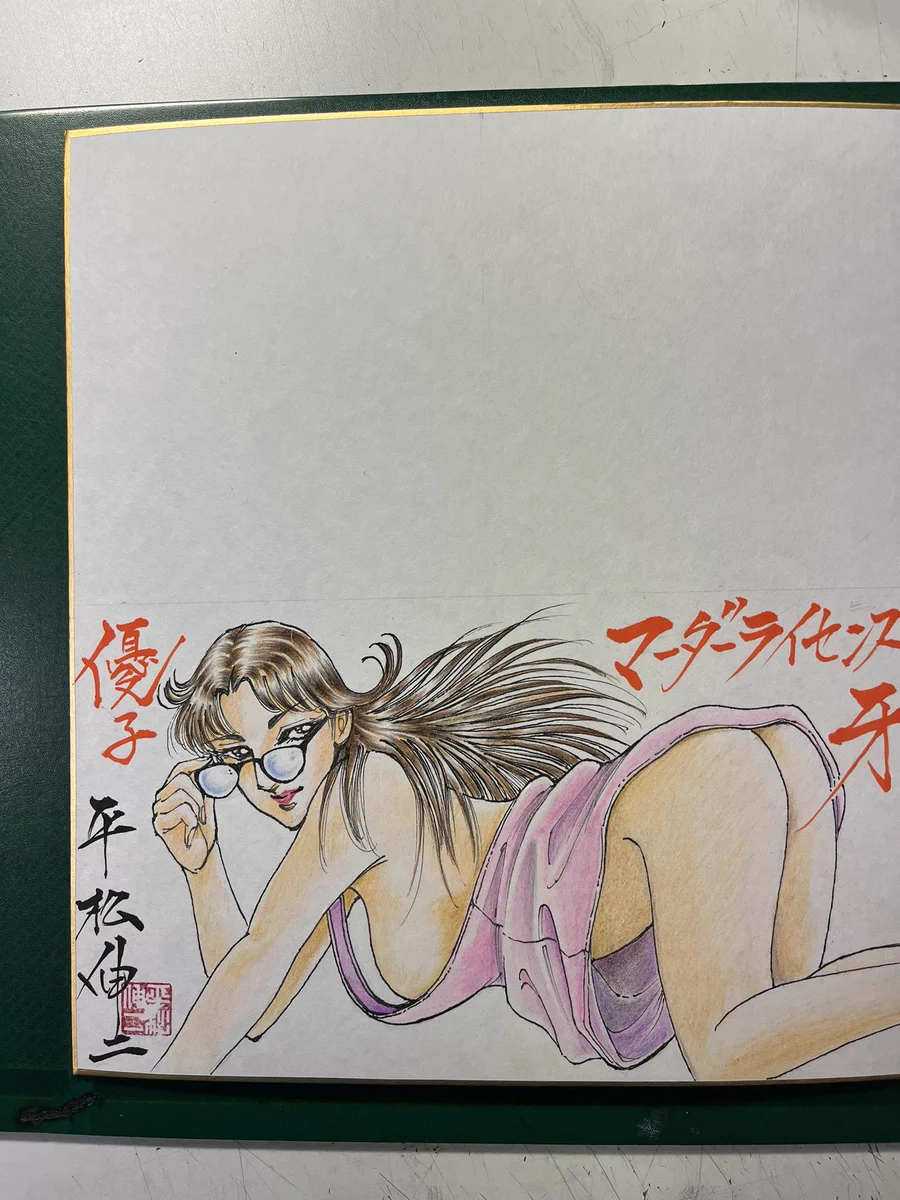平松伸二 on X: 