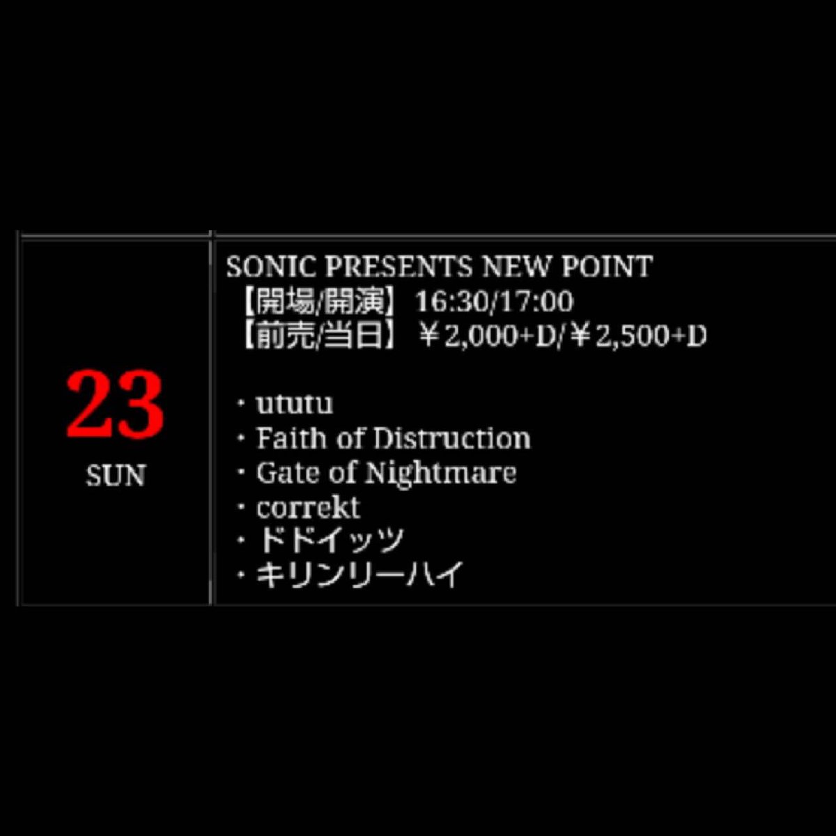 現-ututu-  今週4/23 日曜日水戸ソニックでライブです。　#現　#ututu  #mito #mitosonic