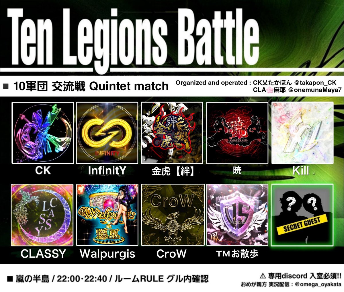 takapon_CK's tweet photo. 👑 上位10軍団 交流戦‼️
⋆┈┈┈┈┈┈┈┈┈┈┈⋆
└ CKで主催します‼️

🪄︎︎ #4月18日 ㊋

・1戦目 22時00分～ (通常ﾙｰﾑ)
・2戦目 22時40分～ (ﾁｰﾀｰﾙｰﾑ)

🗺｜嵐の半島
🤝｜各軍団10名選出ごちゃまぜ𝐐𝐓

📺｜おめが親方😎

📍｜4月度は2回行います👏🏻 https://t.co/2cB6BwCYgb