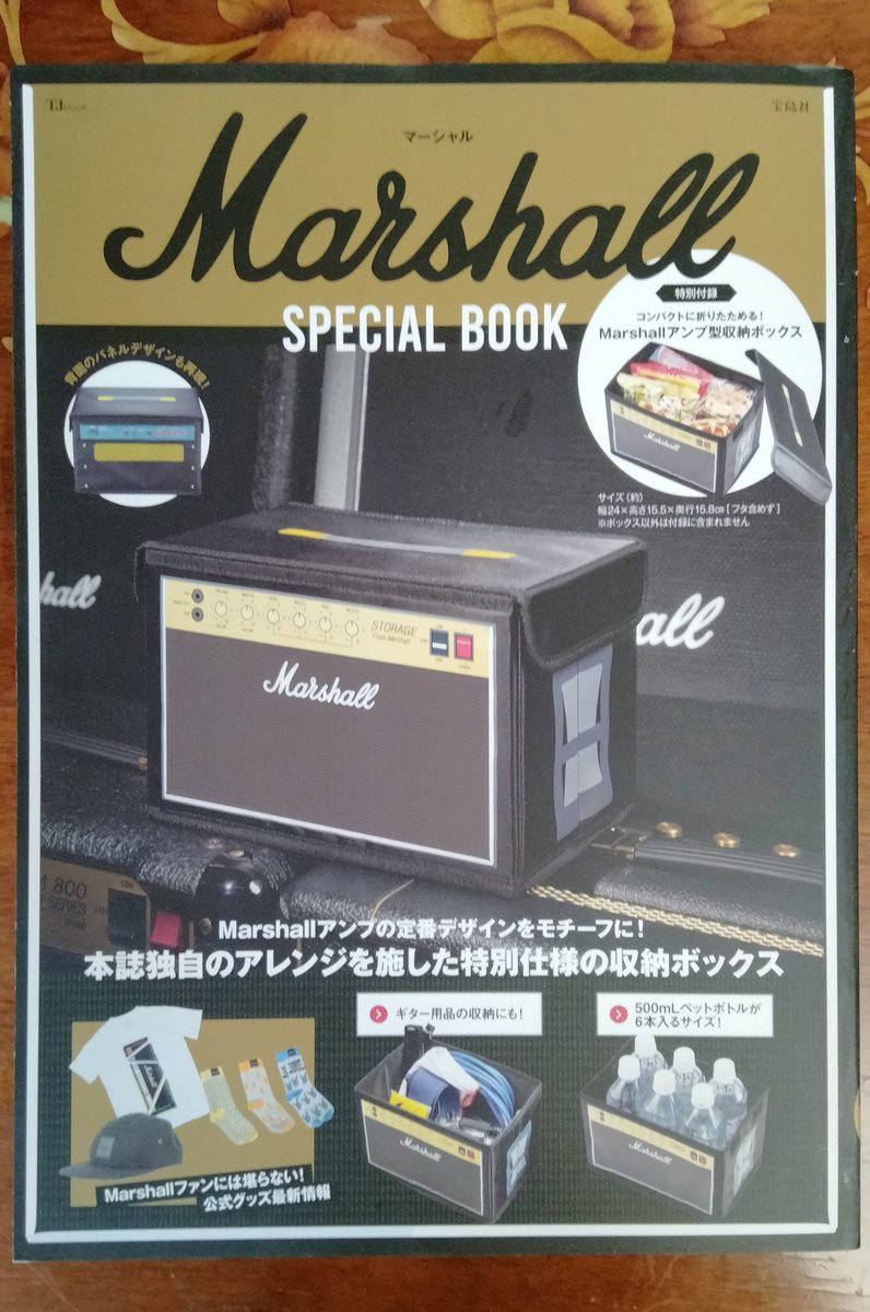etosona's tweet photo. きたきた😊
もちろん付録目当てです。
#Marshall
#SPECIALBOOK
#収納ボックス https://t.co/W5wnbVachH