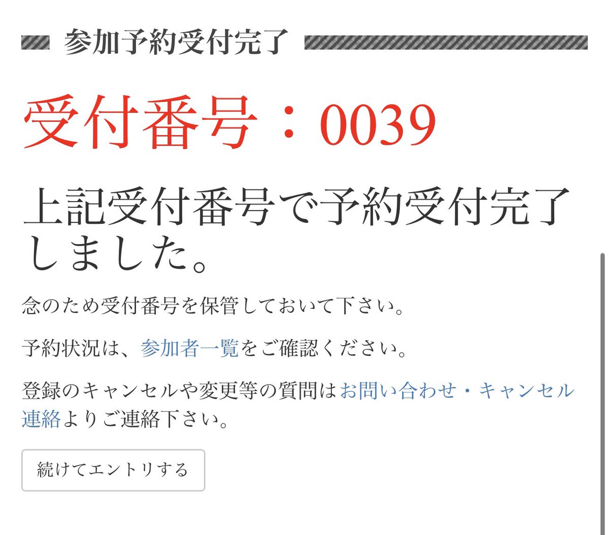 Shuhei0086's tweet image. エントリーはとりあえずしとけって事で。
仕事なんてのは後からどうとでもなるもんよ。

#超新星CS 
#ワンピースカードゲーム