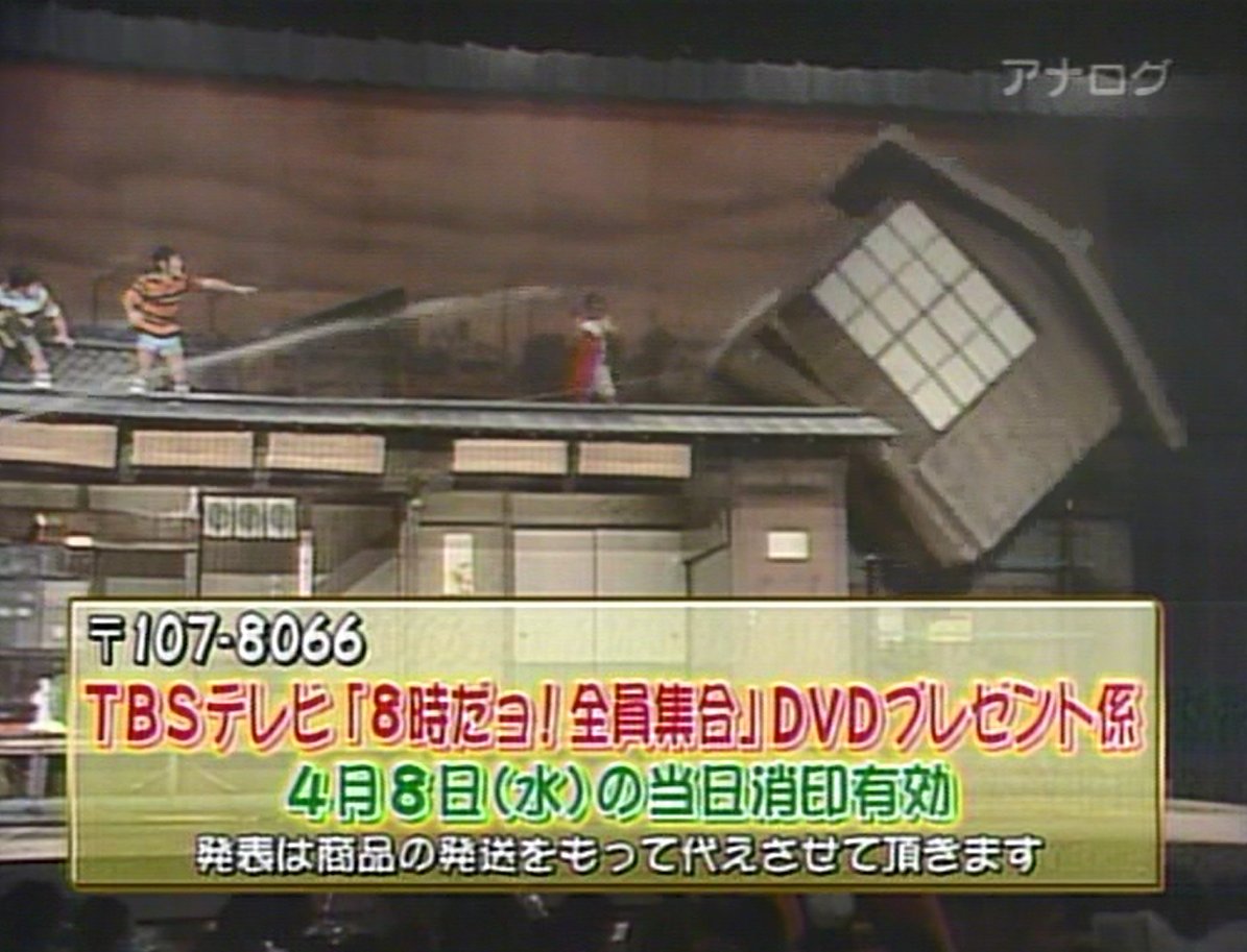 2009.4.1 JNN50周年記念・ハイパーバラエティウィーク 「8時だョ！全員