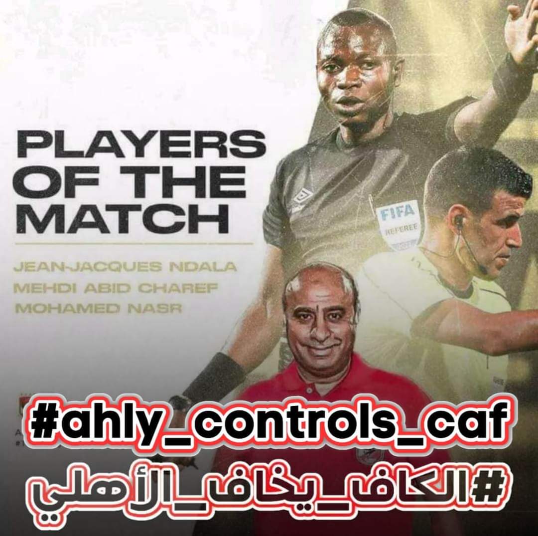 hamza_khidri's tweet photo. #الكاف_يخاف_الأهلي 
#ahly_controls_caf https://t.co/2hVPMoaNZS