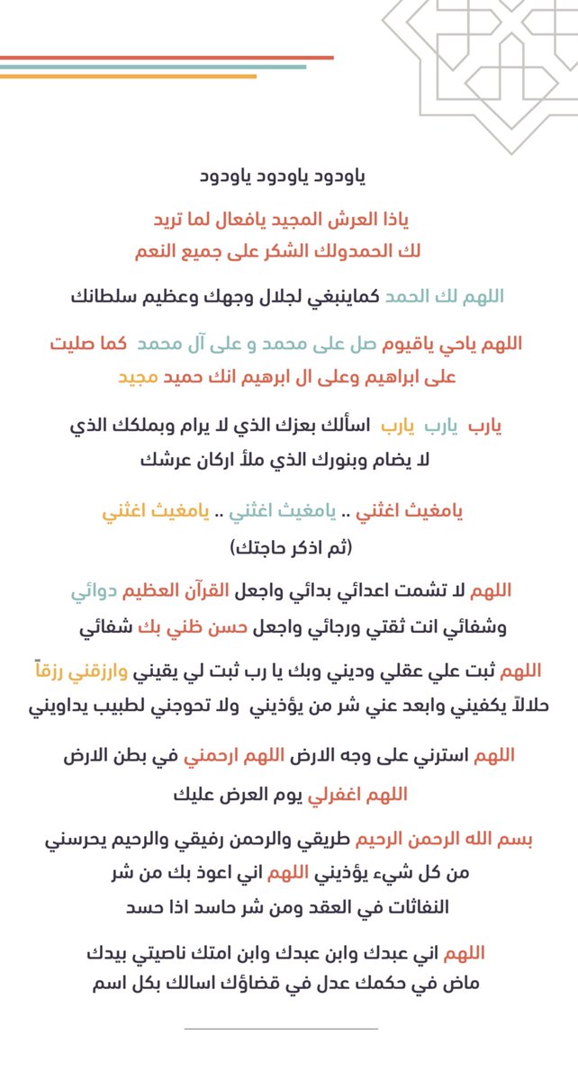 sahab90m's tweet photo. ادعو لأنفسكم ليلة ٢٧ من العشر الاواخر من رمضان عن قول أُبي بن كعب رضي الله عنه عندما سُئل عنها: "والله إني لأعلمها، وأكثر علمي هي الليلة التي أمرنا رسول الله صلى الله عليه وسلم بقيامها، هي ليلة سبع وعشرين"

 #ليله_القدر_خير_من_الف_شهر https://t.co/3aWYJV9F8n