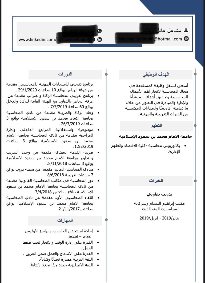 Mashael703's tweet photo. @Acct_Jobs https://t.co/ohmZzsG6rW