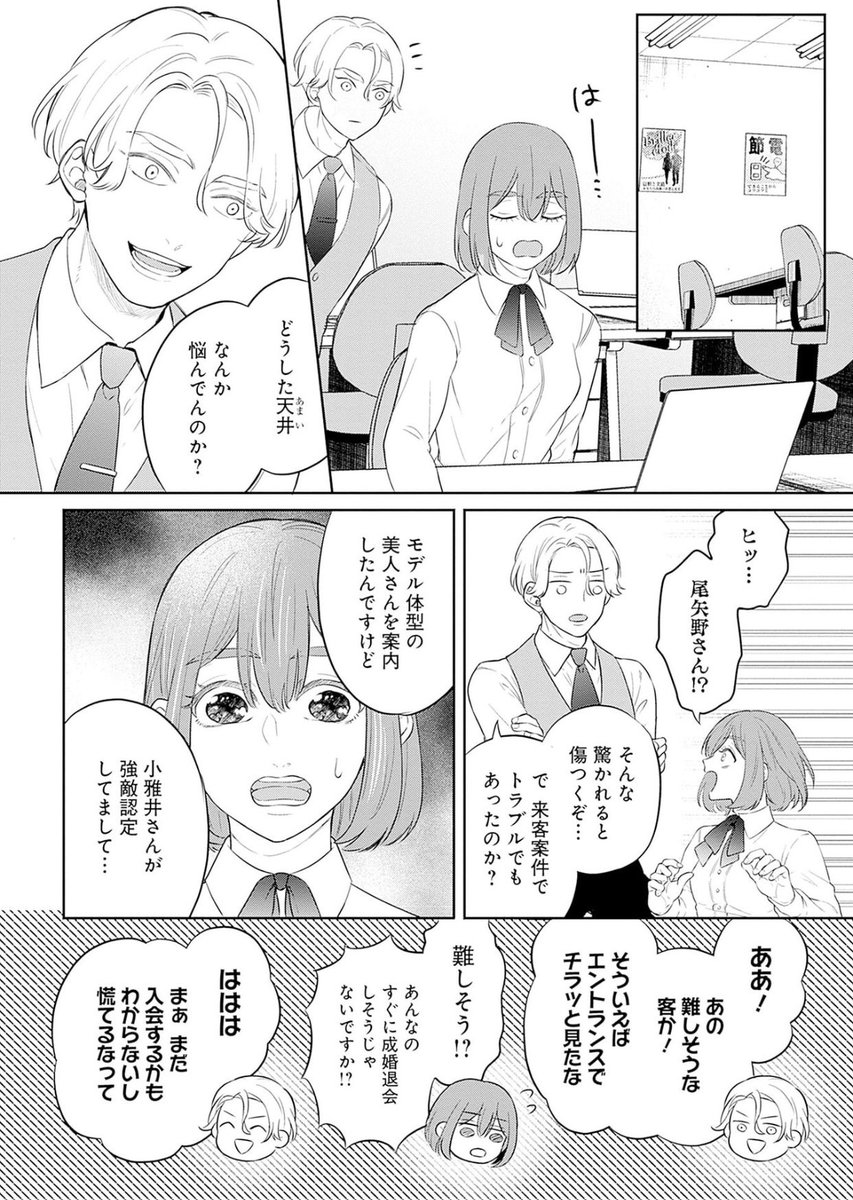 年収1000万以上の男しか眼中にない女と
20代美女しか興味ない男⚔️💒4/11 