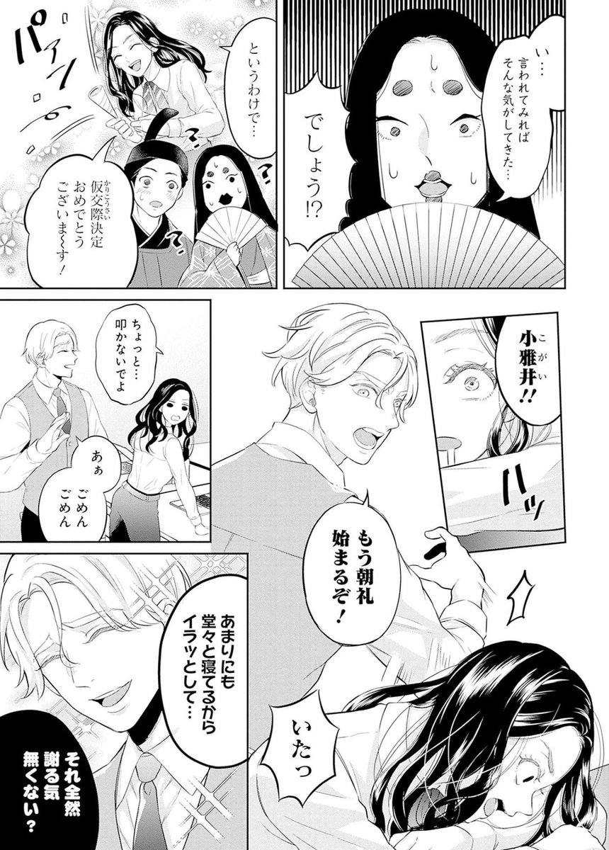 年収1000万以上の男しか眼中にない女と
20代美女しか興味ない男⚔️💒1/11
#婚活 #結婚相談所 https://t.co/B5qFU094E7