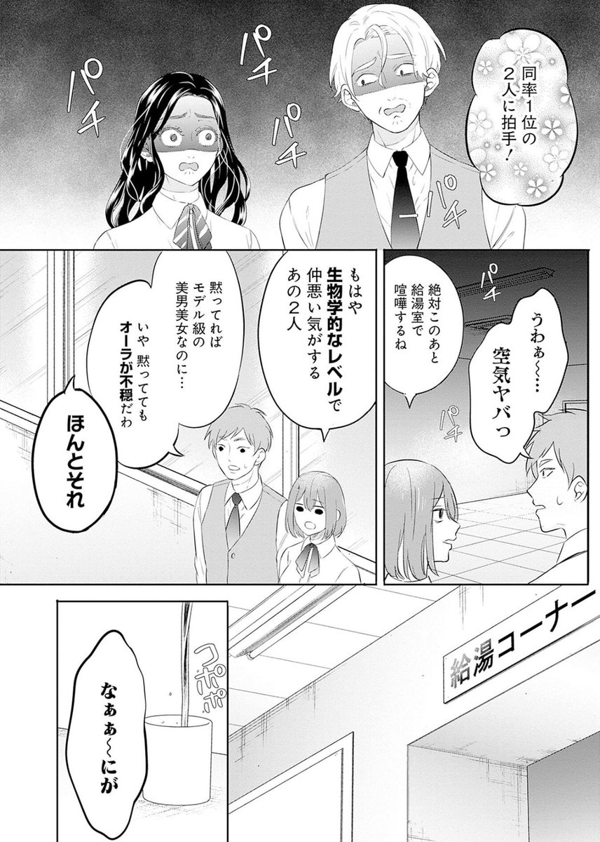 年収1000万以上の男しか眼中にない女と
20代美女しか興味ない男⚔️💒2/11 