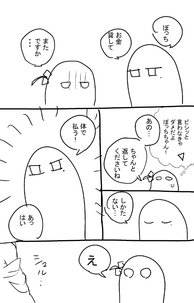 ただれぼ山ビンタ虹夢オチ漫画
(1/2) https://t.co/xY8kXKTUdk