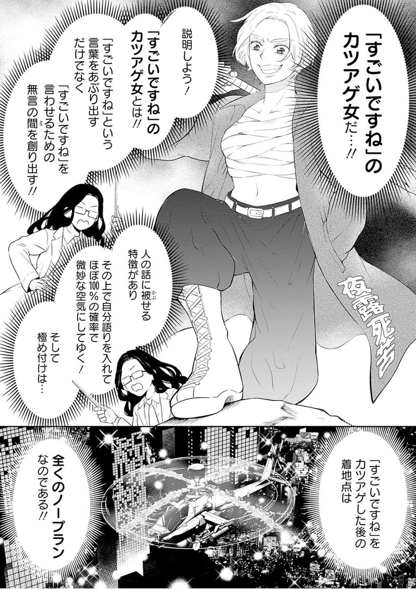 年収1000万以上の男しか眼中にない女と
20代美女しか興味ない男⚔️💒6/11
#すごいですねのカツアゲ女