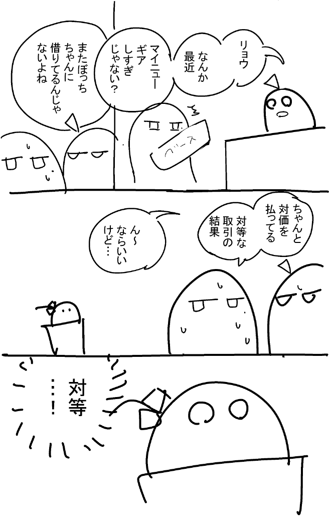 ただれぼ山ビンタ虹夢オチ漫画
(1/2) https://t.co/xY8kXKTUdk
