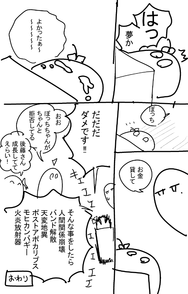 ただれぼ山ビンタ虹夢オチ漫画
(2/2) https://t.co/C8mkPILUnW