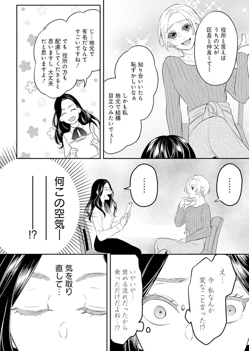 年収1000万以上の男しか眼中にない女と
20代美女しか興味ない男⚔️💒5/11 