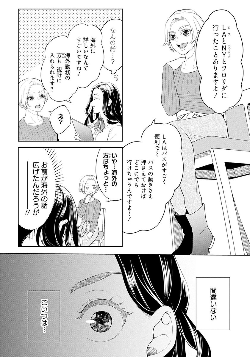 年収1000万以上の男しか眼中にない女と
20代美女しか興味ない男⚔️💒5/11 