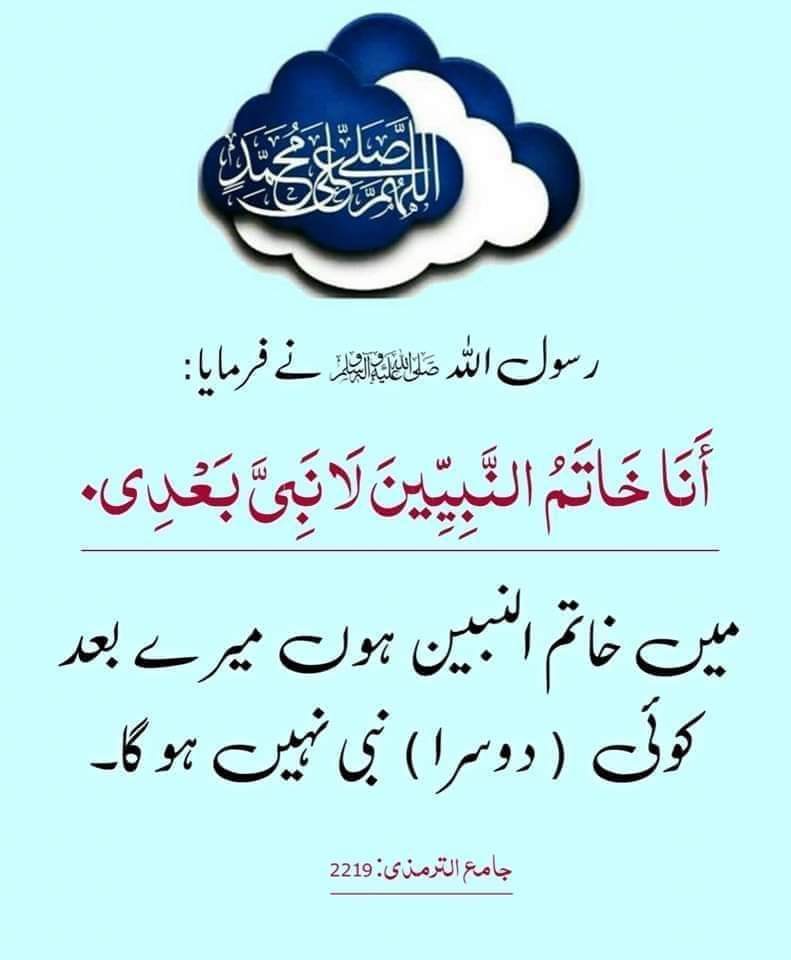 rajpoot609's tweet photo. تاجدار ختم نبوت صلی اللّٰہ علیہ وآلہ وسلم 💕 https://t.co/msWgW30ZZq