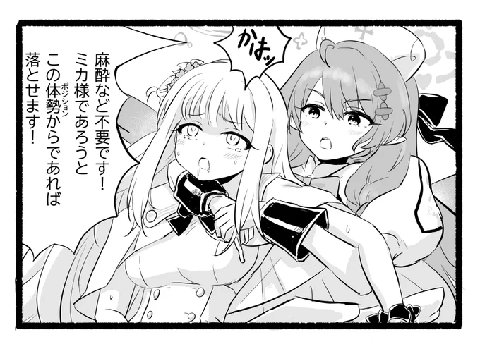 仮に腕力でミカに一歩劣っていたとしてもグラウンドに持ち込めば団長の方が強そう(イメージ) 