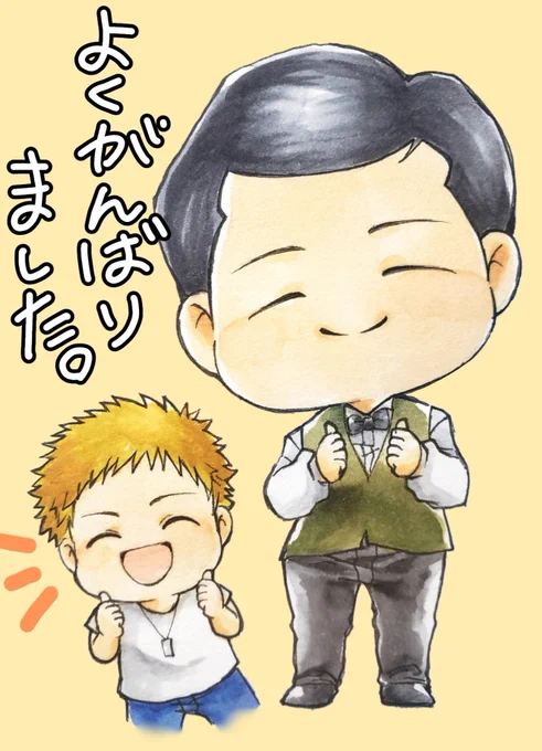 先生とるかわくんが褒めてくれる!!だけ!! 