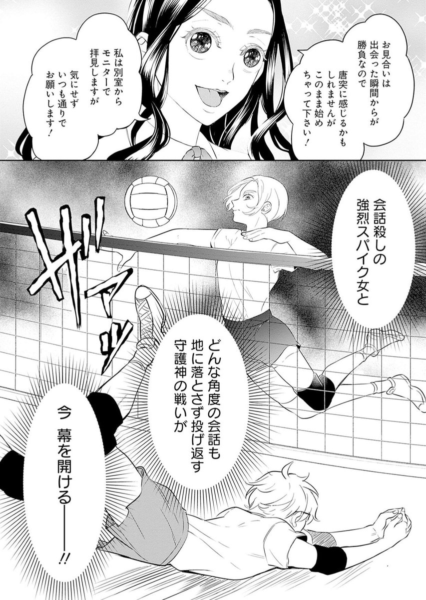 年収1000万以上の男しか眼中にない女と
20代美女しか興味ない男⚔️💒8/11 
