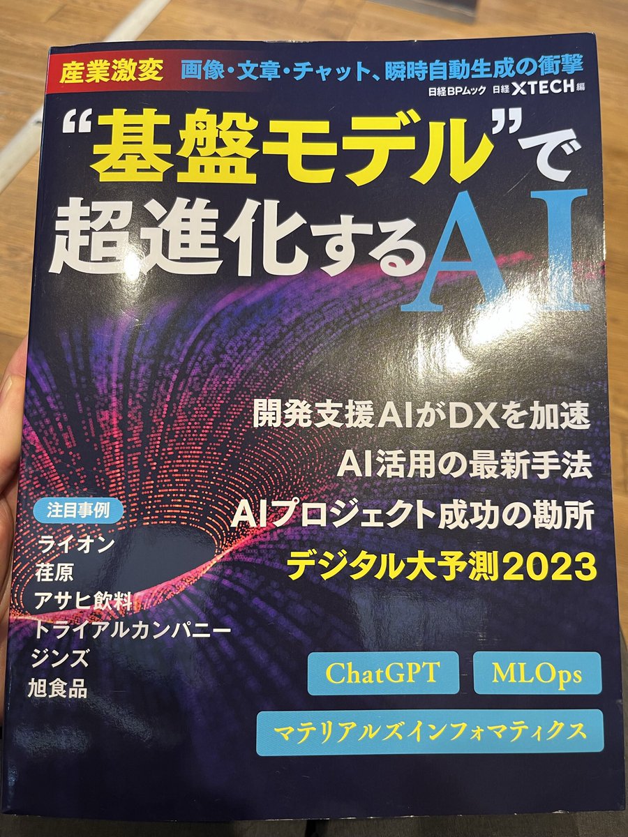 TM10009's tweet photo. 【初挑戦】『ChatGPT』

なんて表現したらいいか分からないけど、初めてYouTubeを見た時と同じような感覚。

えっ、すげー！コレ無料⁉︎みたいな。

昨年11月に公開されていたなんて。
もう５ヶ月程遅れてる。

ビジネス、プライベートで上手に活用したいけど、今の俺の頭じゃ無理だな。

勉強しよ！ https://t.co/tb6PiOagwn