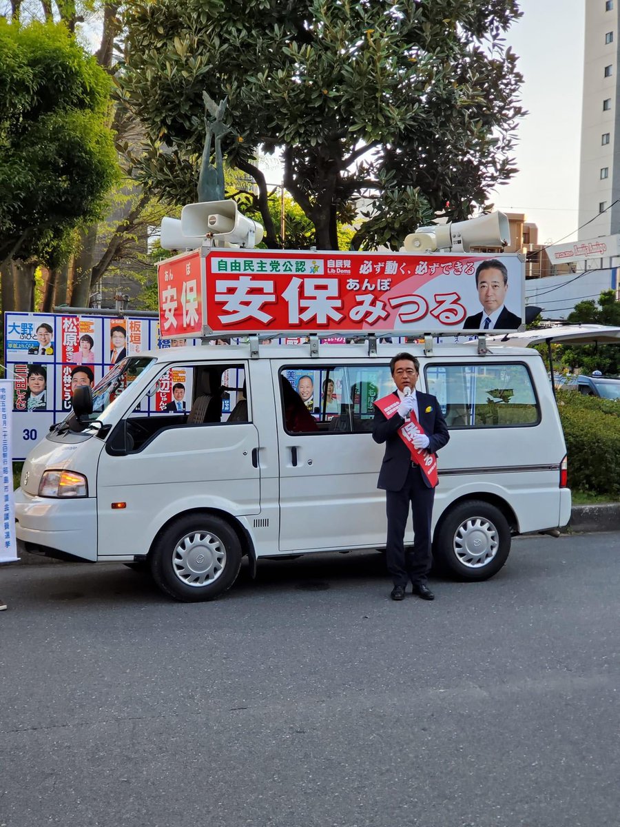 MitsuruAmbo's tweet photo. デジタル技術で近くて便利な昭島を目指します。 https://t.co/wzGoD74TGB