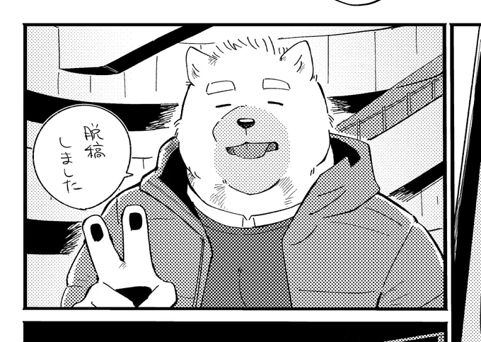 けもケ13で新刊が…出るぞ! 