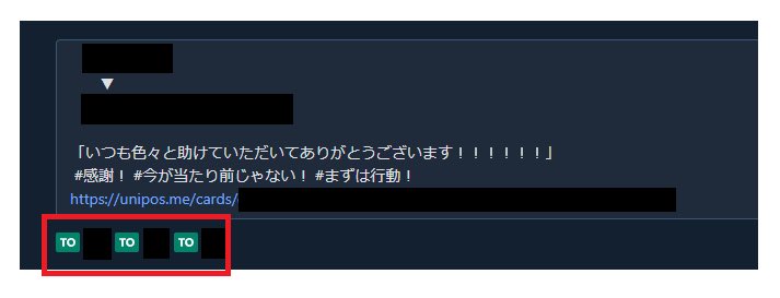 h_furuya_'s tweet image. 試しに #chatgpt を使って、こちらの #unipos から #chatwork に送信されたメッセージにToを付加するツールを作ってみました！

以前作った社内ツールを一部流用＋一部chatgptに作ってもらい爆速で完成🔥

AIが書いたコードは綺麗で参考にもなります💻🤗
#gas