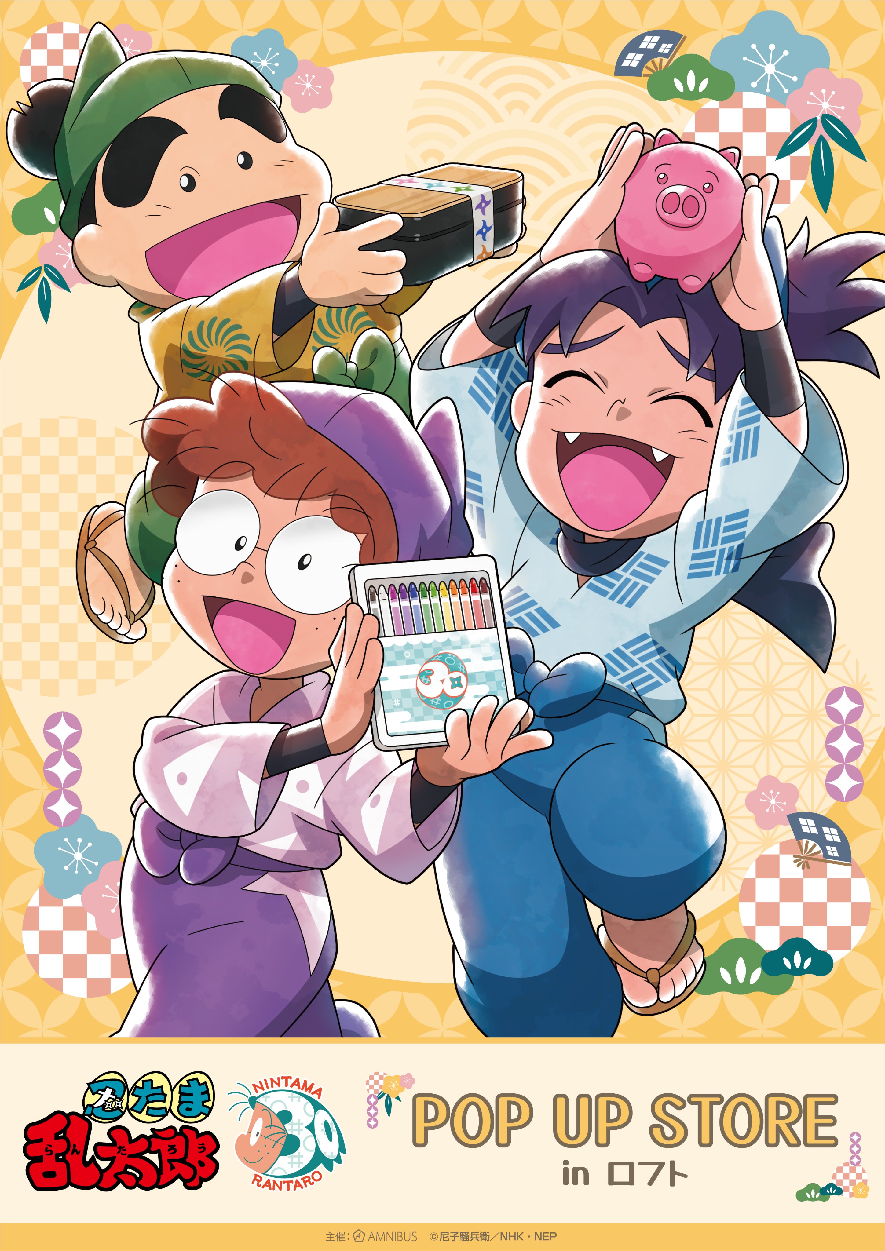 忍たま乱太郎』放送30周年記念 アニメイトフェア | AMNIBUS