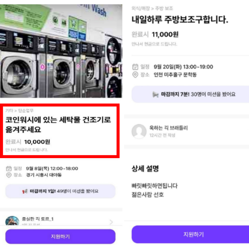 tenpinginc6's tweet photo. 동네 근처 소소한 알바, N잡 찾기 가능@
미션 참여하면 현금처럼 쓰는 포인트도 5천원씩 주고 스벅, 치킨 깊콘 쏨,,시간 날 때마다 하면 용돈벌이 쏠쏠함 ↓↓↓↓ 확인하기