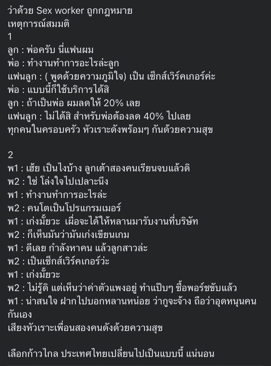 ออ-อา-มอ /ɑːrm/ lll 🇹🇭🇺🇸🏳️‍🌈 tweet media
