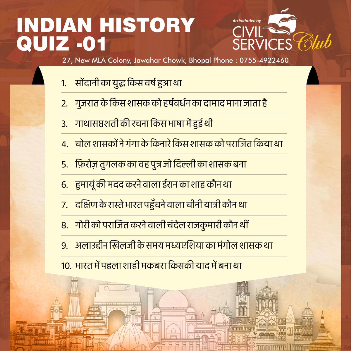 laxmisharan's tweet photo. चेक कीजिये 
आपको कितनी History आती है ?
#Quiz #Quiz_time #QuizKnock #history #indianhistory #upsc https://t.co/gyZy9Wc3x7