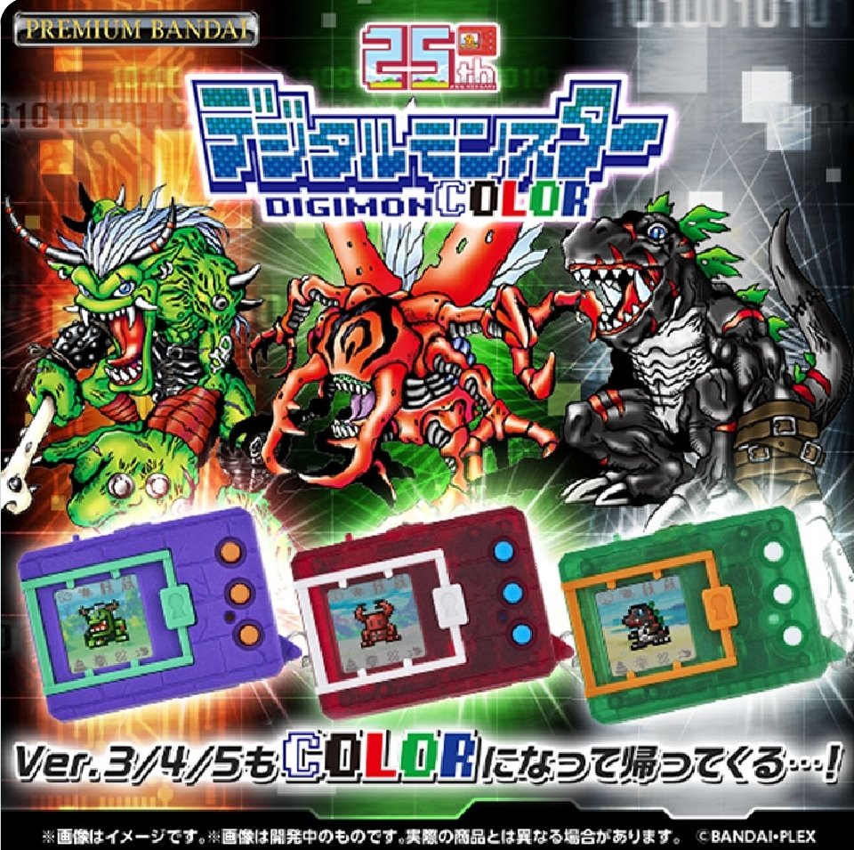 ZeninTCG's tweet image. Digimon color vpet
V3 V4 &amp;amp; V5
Preorders will be up tonight! On zenintcg.com
#digimon
#vpet
