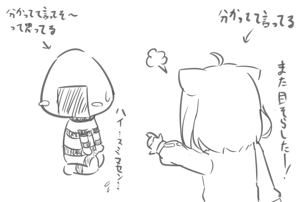 おまけ達 