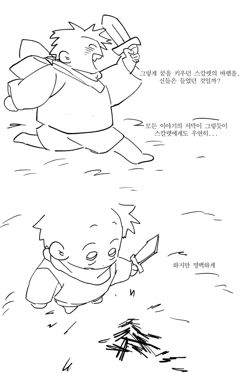 #프리덴전기  스칼렛의 시작
