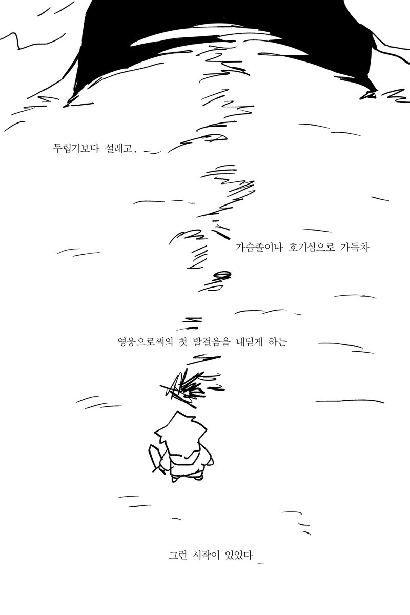 #프리덴전기  스칼렛의 시작