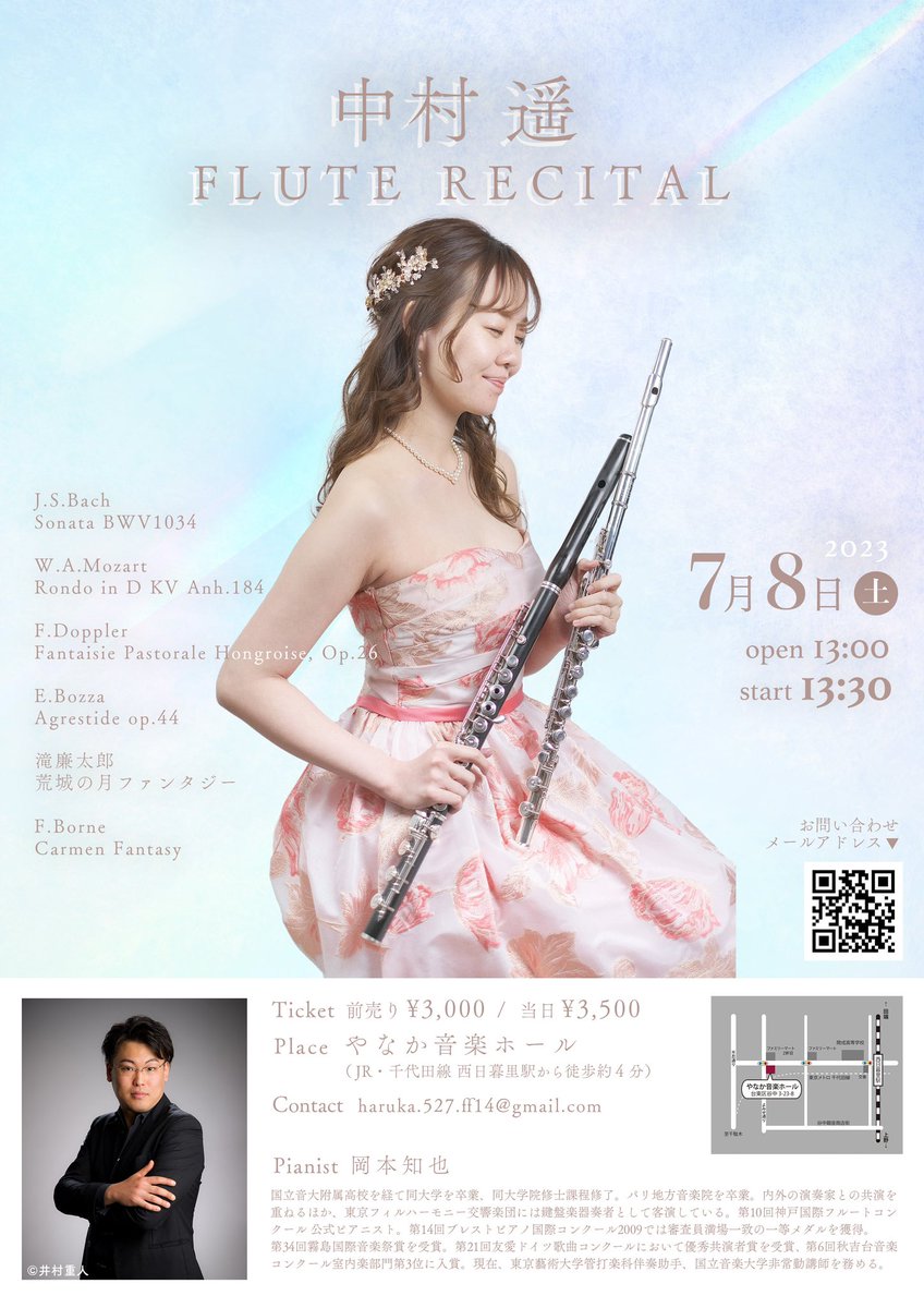 _flhar's tweet photo. 【リサイタルのお知らせ】
2023年7月8日(土)
開場13:00 / 開演13:30〜
やなか音楽ホール(西日暮里駅から徒歩約4分)

人生初、リサイタルをさせていただきます。
ほぼ全曲クラシックの完全自主企画です。
20代のうちにやりたいと思い、なんとかギリギリで叶えることができそうです。 https://t.co/skuHzciEQ5