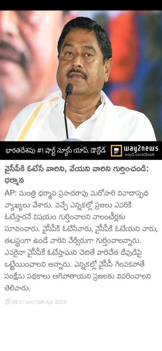 pvsn2002's tweet image. #YCPParty #Democracy
Democracy is at risk now. 
way2.co/MTA0NjY5MzU=_l…