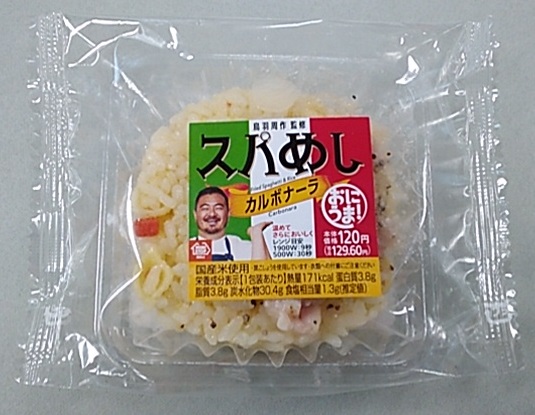 inomama2's tweet photo. 朝おむ(^_^)/
#MINISTOPDELI #おにうま! #鳥羽周作 監修 #スパめし #カルボナーラ #FriedSpaghetti & #Rice #Carbonara
#国産米 使用
#温めてさらにおいしく
#朝食 #おむすび #おにぎり #ミップ #ミニストップ #MINISTOP #日本デリカフレッシュ
#味飯炒め #玉葱ベーコン炒め #黒胡椒 https://t.co/HdLBhp4g5d
