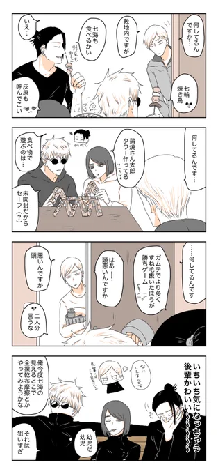 素通りするのも気まずいし… https://t.co/SW61mKJN7F