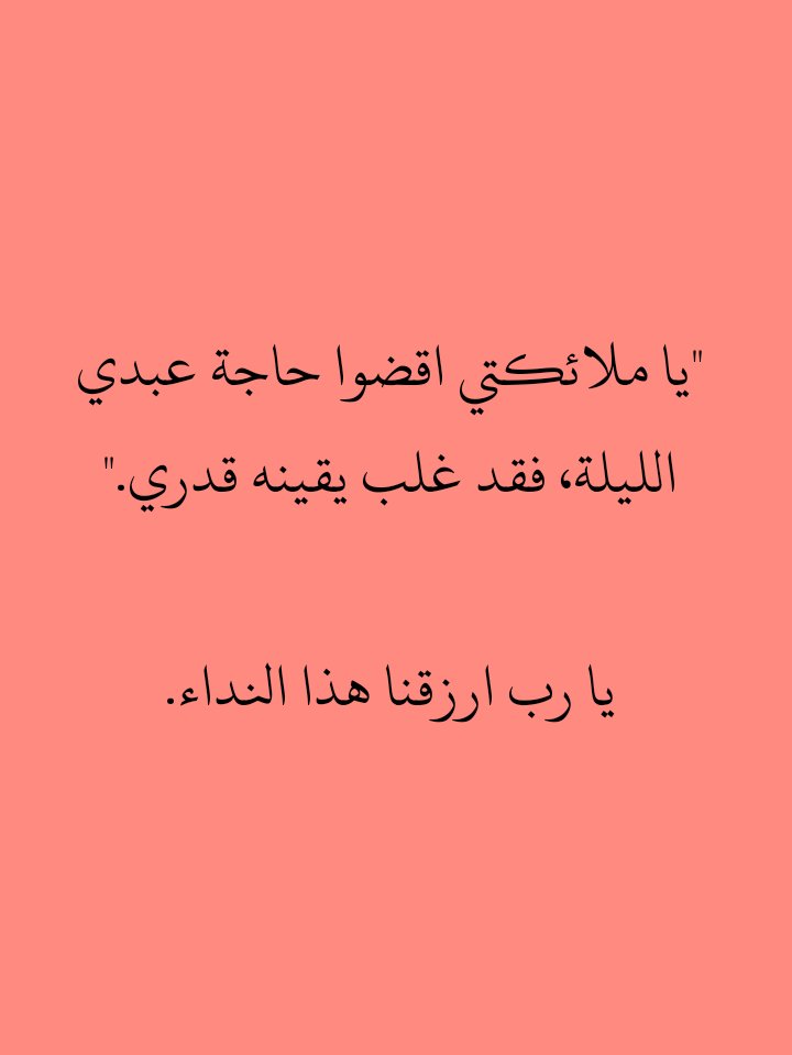 لعلها ليلة القدر