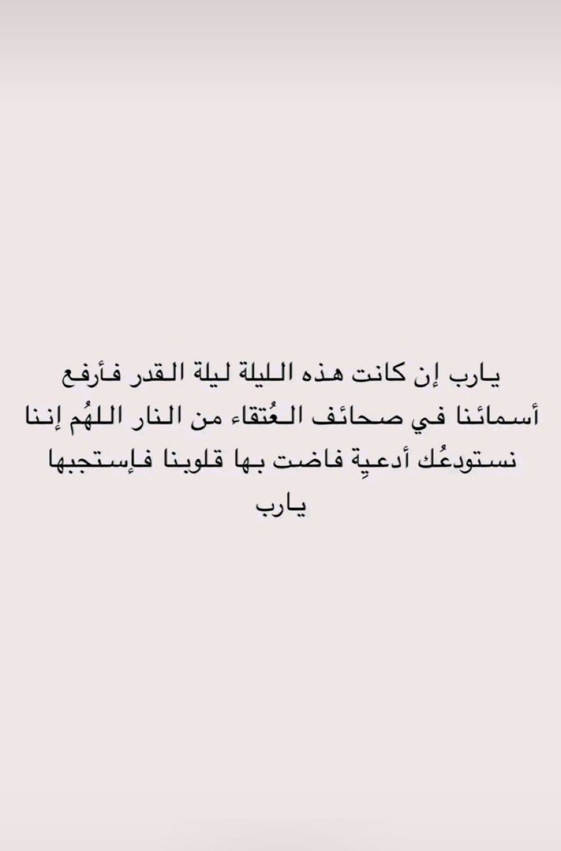 Rana_Almshari's tweet photo. #ليله_27 https://t.co/RIgngxoffv