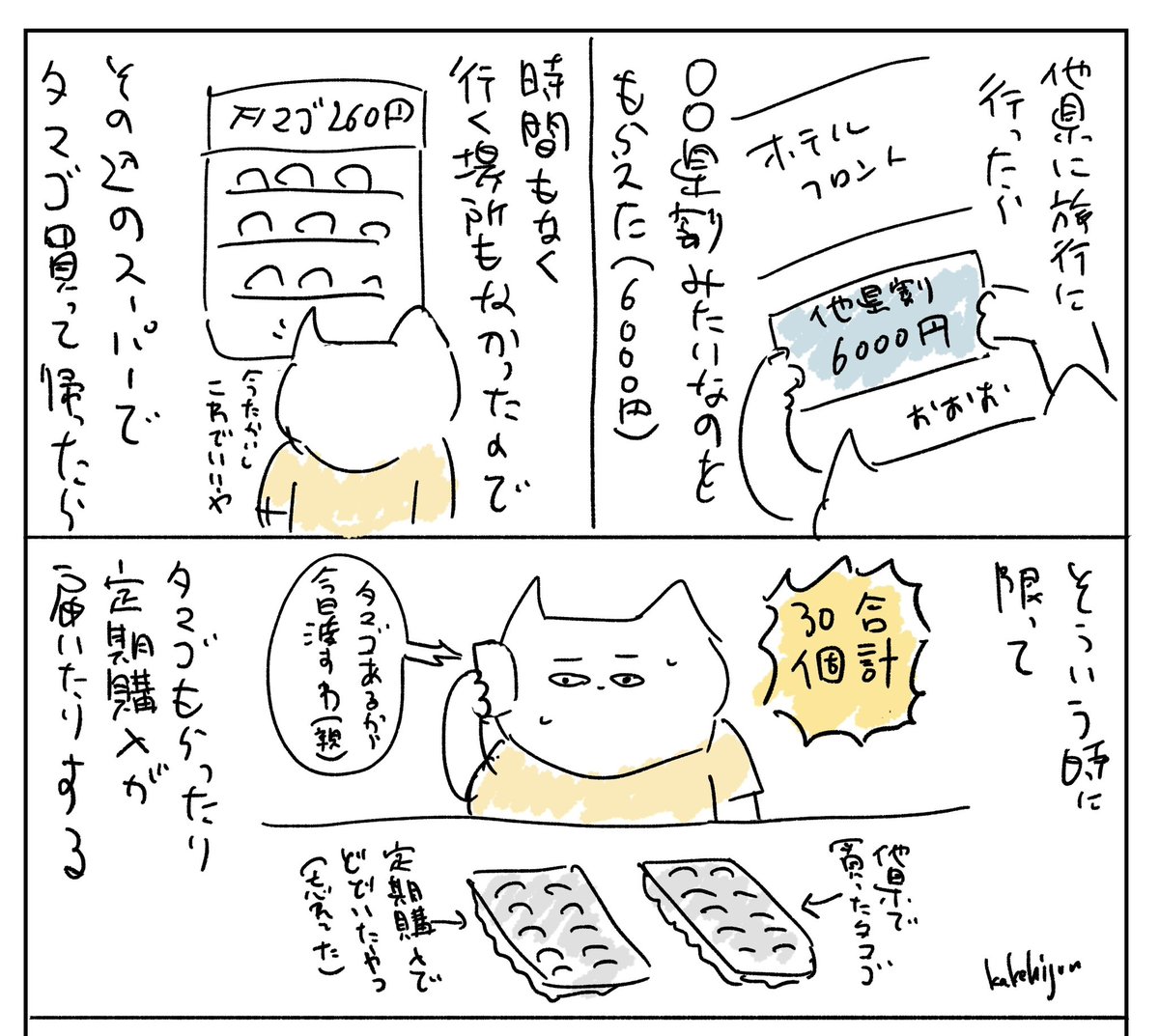 適当な日記 https://t.co/F1WjKimcC8
